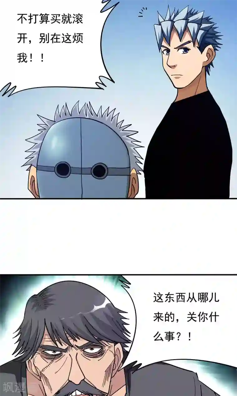 炼狱尖兵第47话