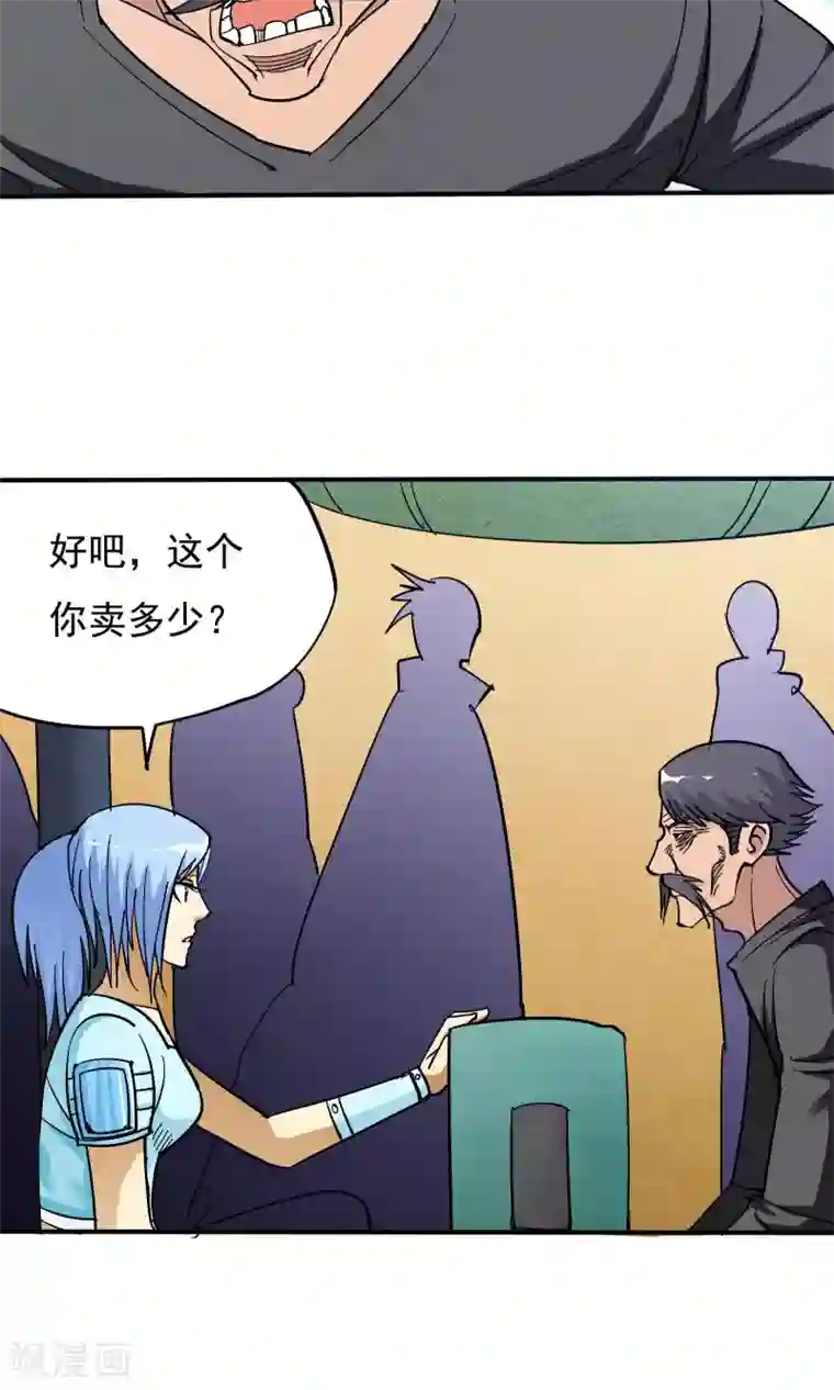 炼狱尖兵第47话