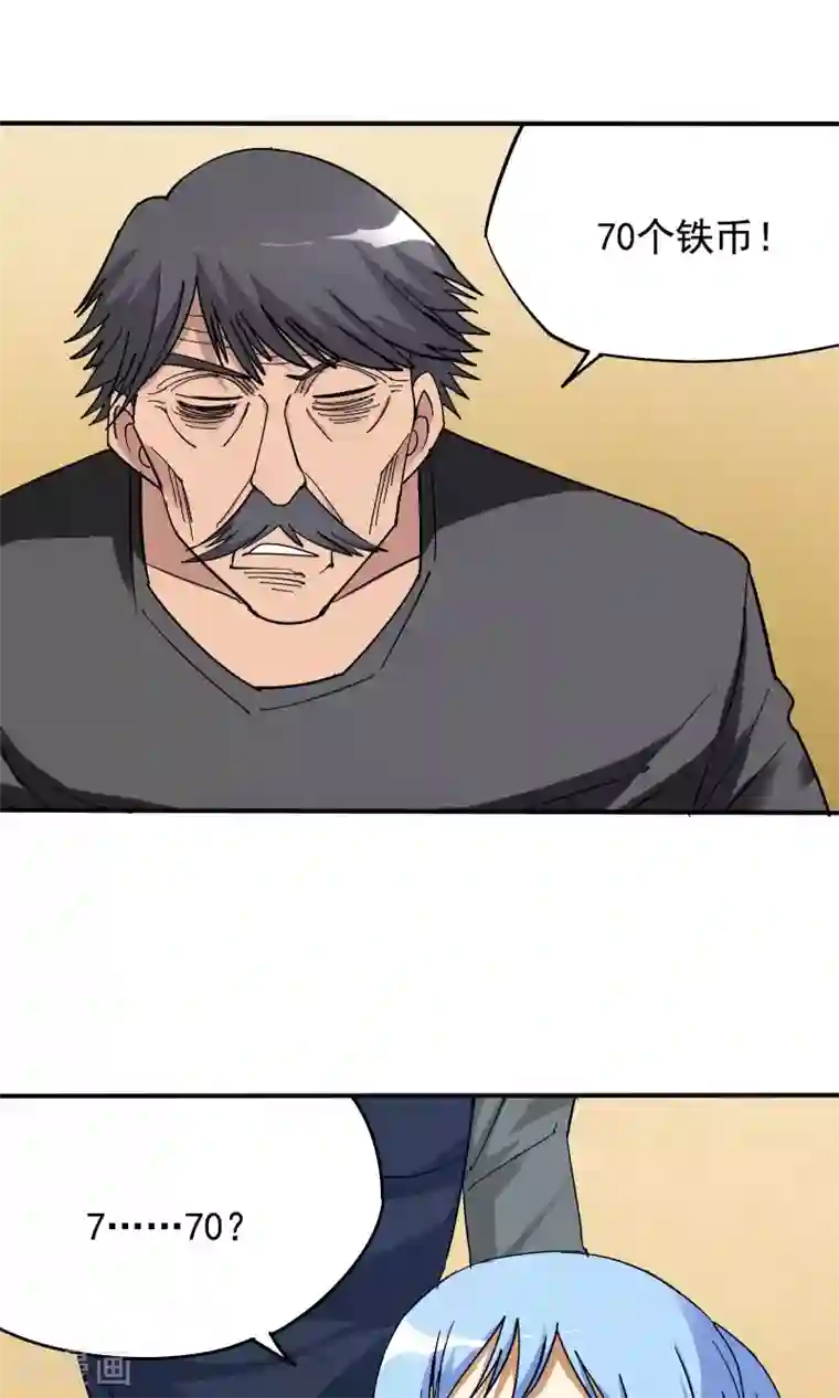 炼狱尖兵第47话