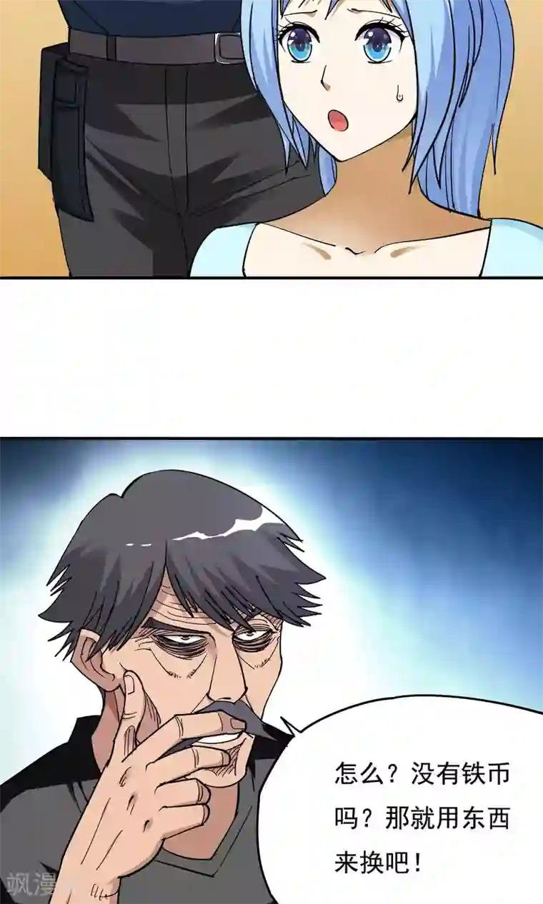 炼狱尖兵第47话