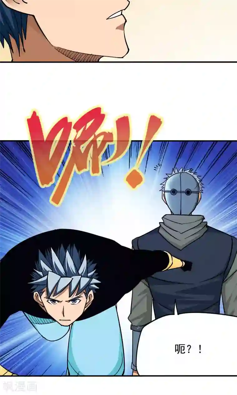 炼狱尖兵第48话