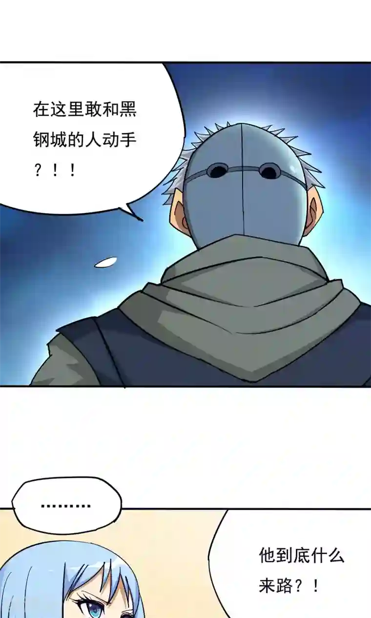 炼狱尖兵第48话