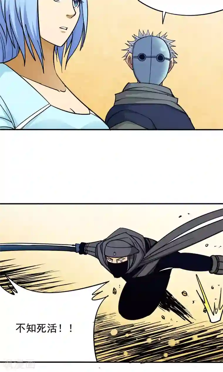 炼狱尖兵第48话