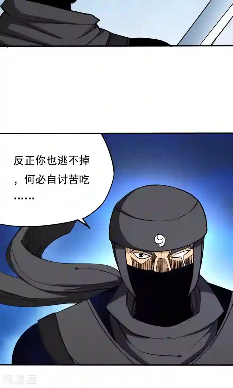 炼狱尖兵第48话