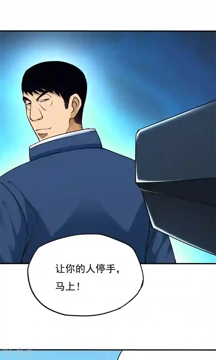 炼狱尖兵第50话