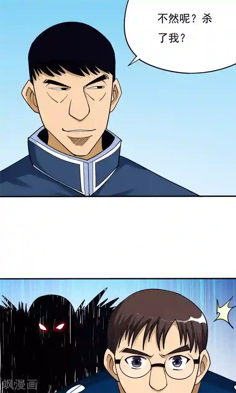 炼狱尖兵第50话