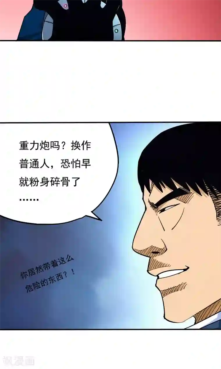 炼狱尖兵第50话