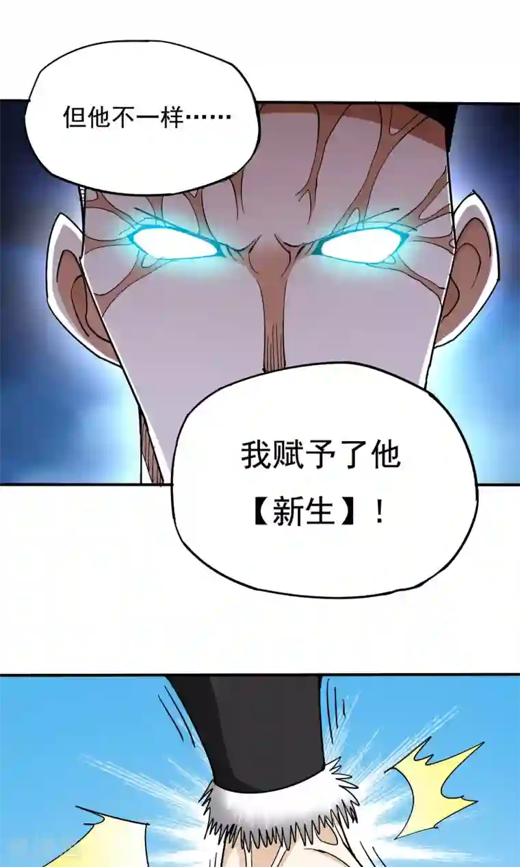 炼狱尖兵第50话