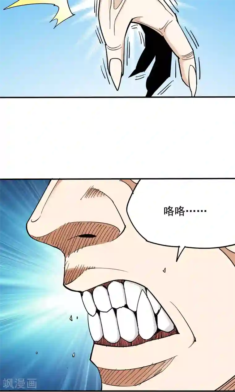 炼狱尖兵第50话