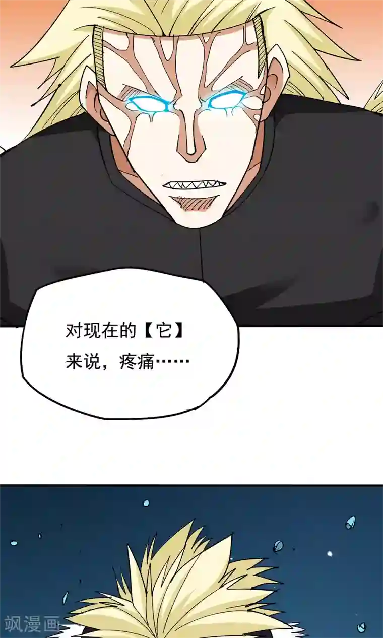 炼狱尖兵第50话