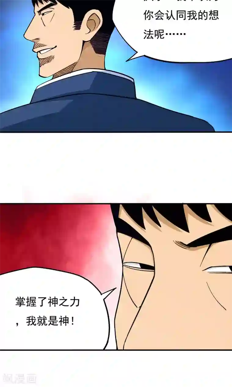 炼狱尖兵第51话