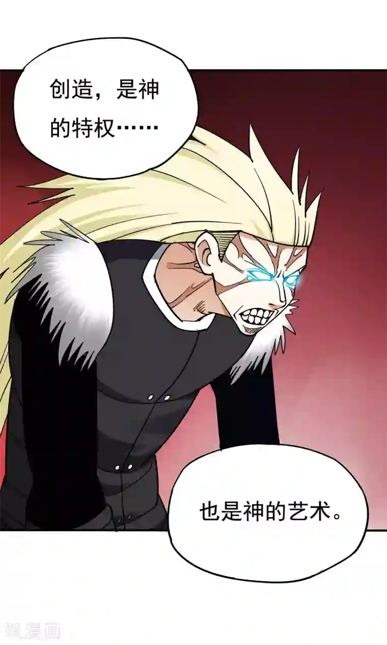 炼狱尖兵第51话