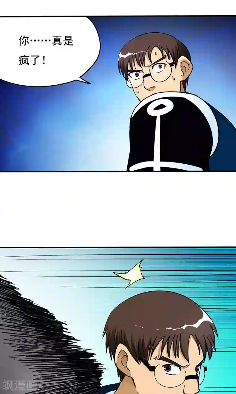 炼狱尖兵第51话