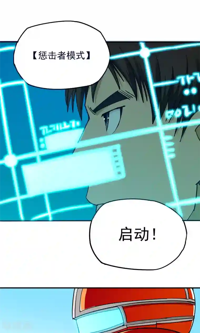 炼狱尖兵第52话