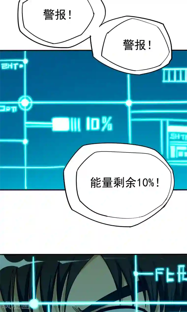 炼狱尖兵第52话
