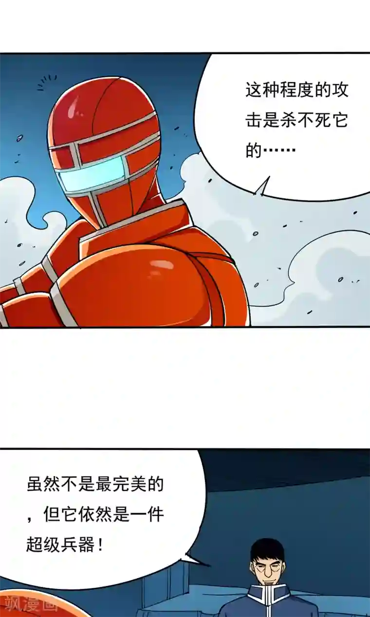 炼狱尖兵第52话