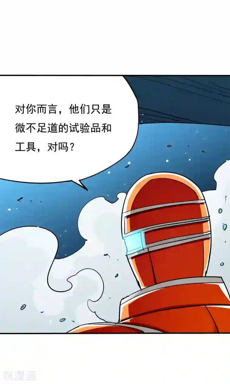 炼狱尖兵第53话