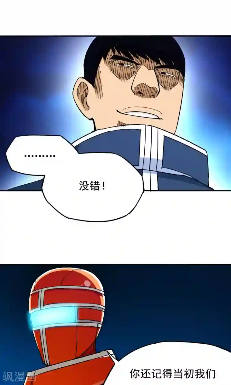 炼狱尖兵第53话