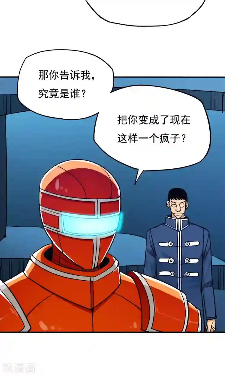 炼狱尖兵第53话