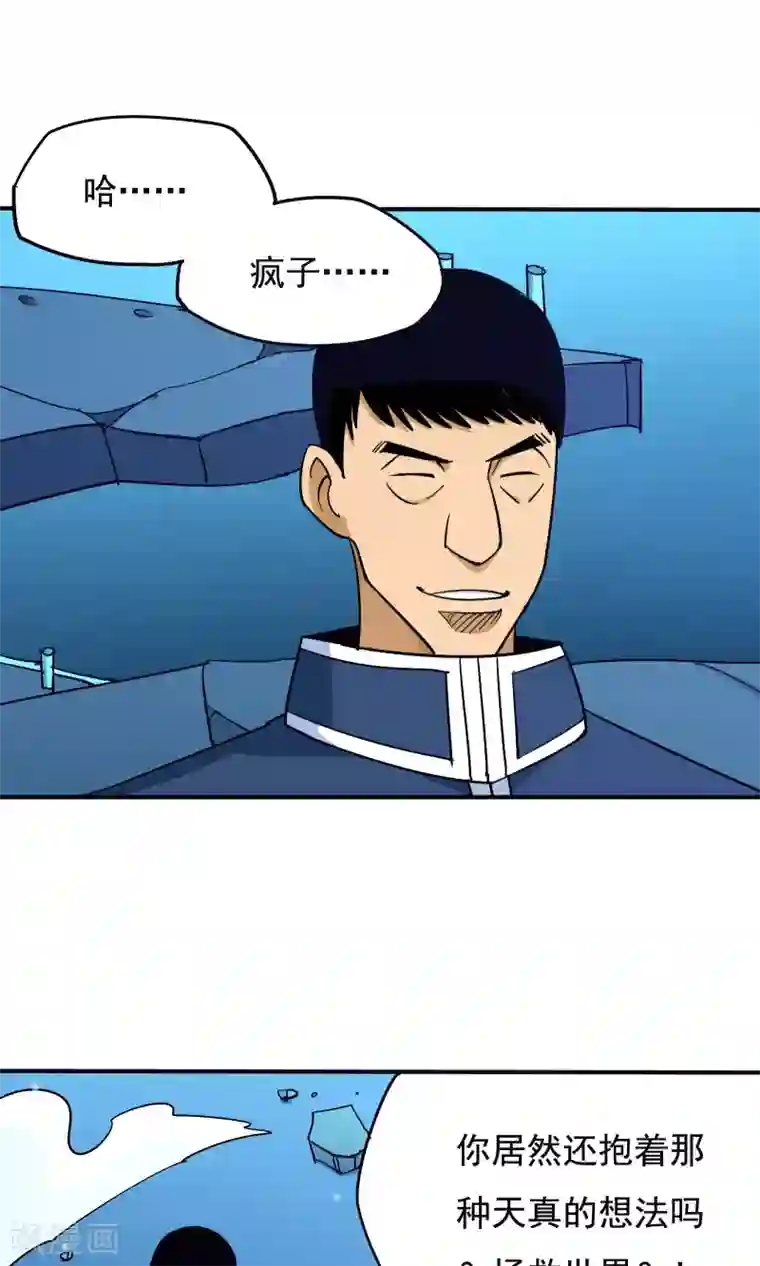 炼狱尖兵第53话