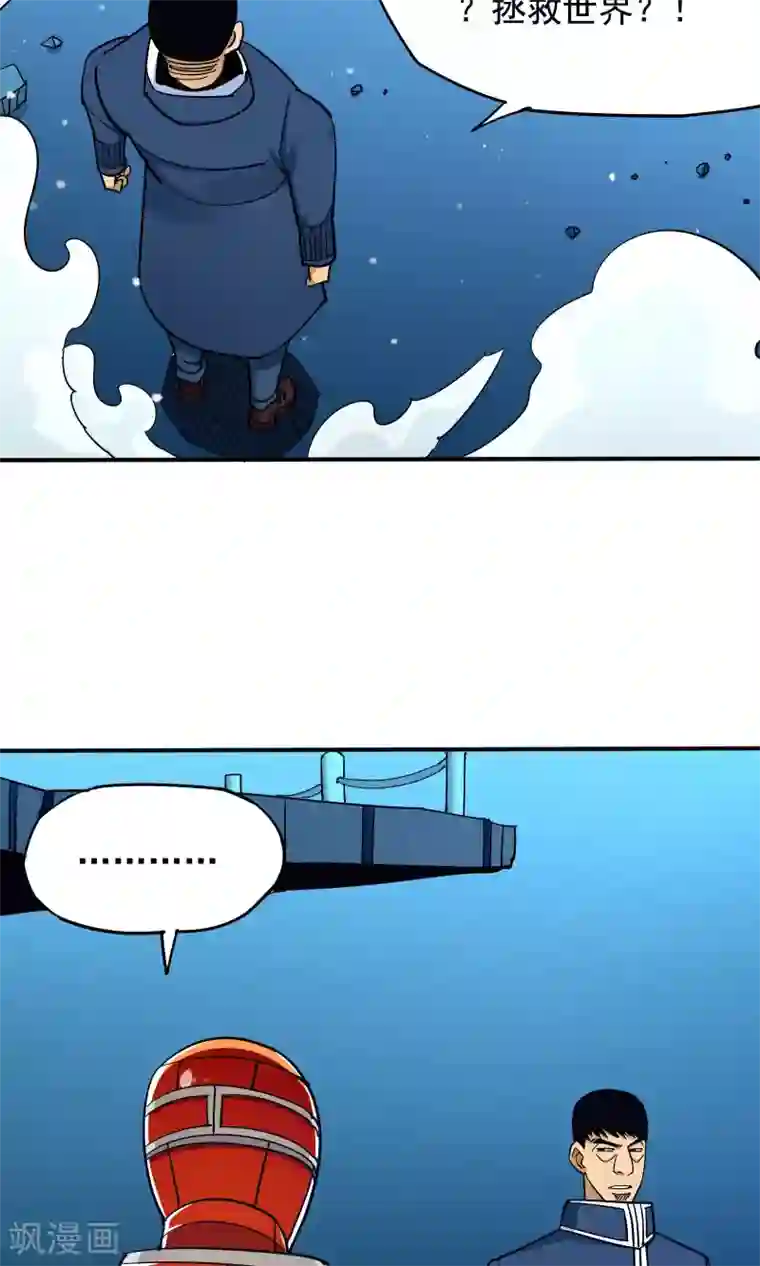 炼狱尖兵第53话