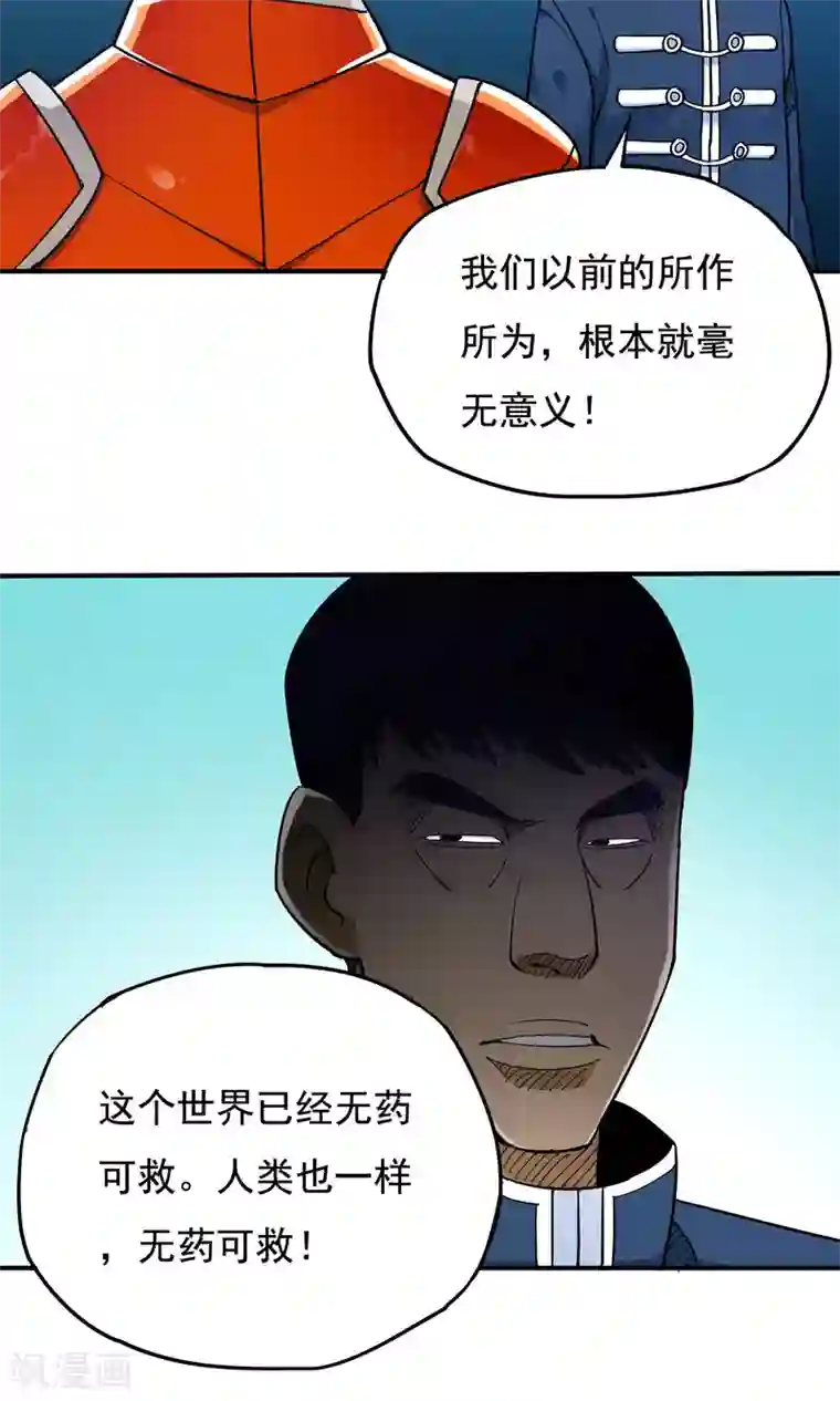 炼狱尖兵第53话