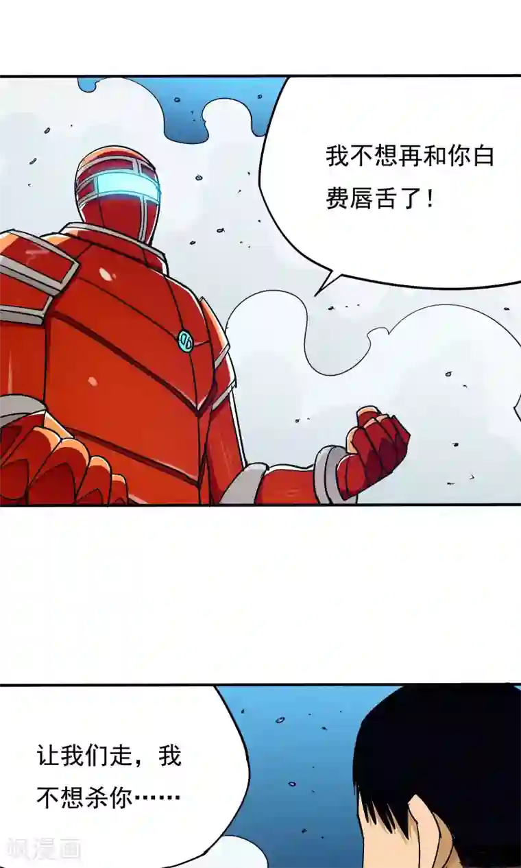 炼狱尖兵第53话