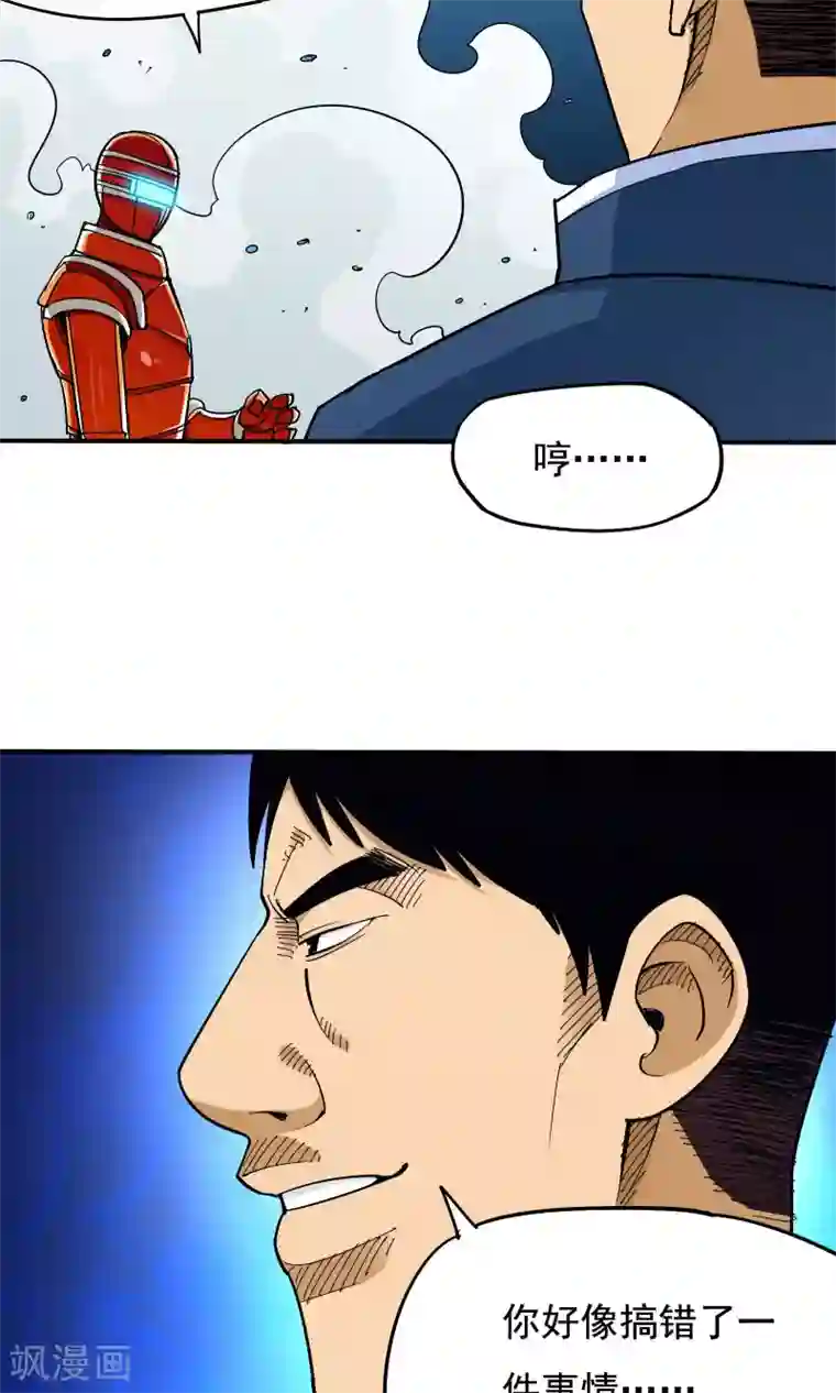 炼狱尖兵第53话