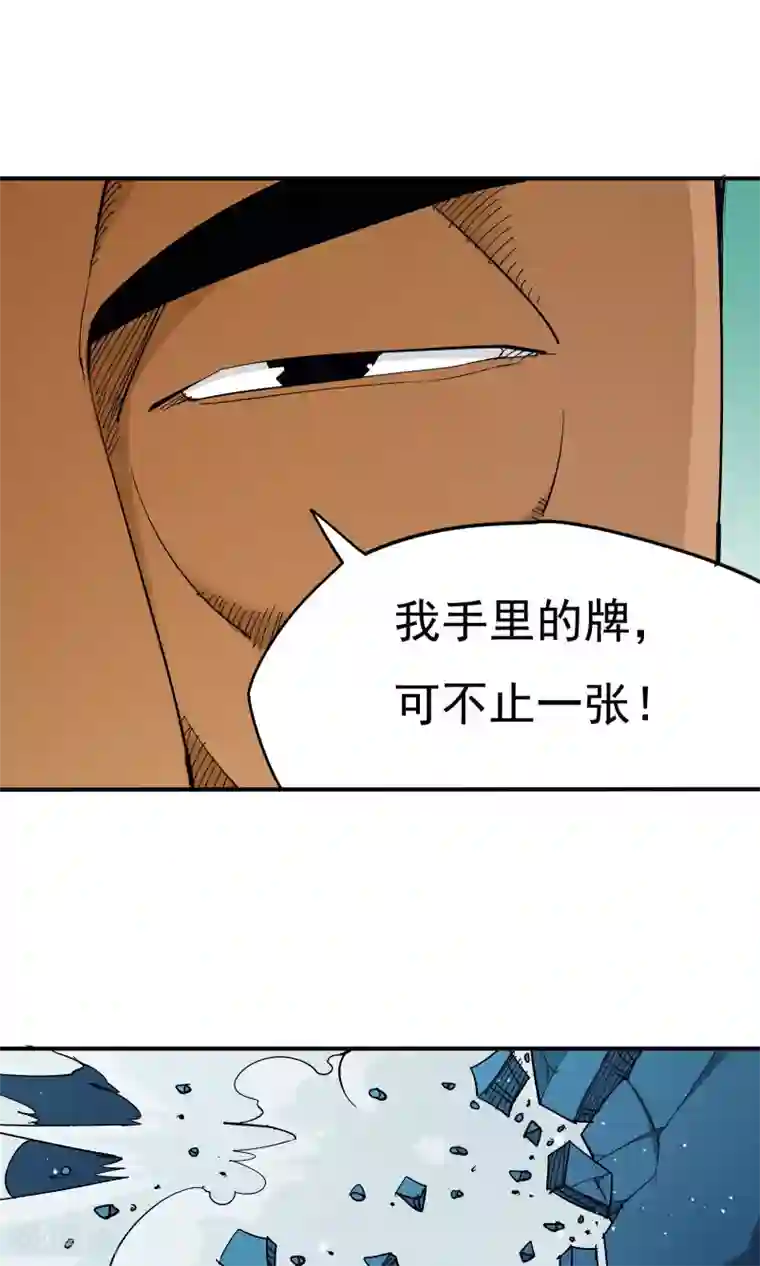 炼狱尖兵第53话