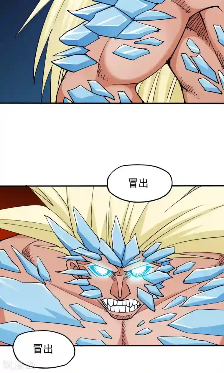 炼狱尖兵第53话