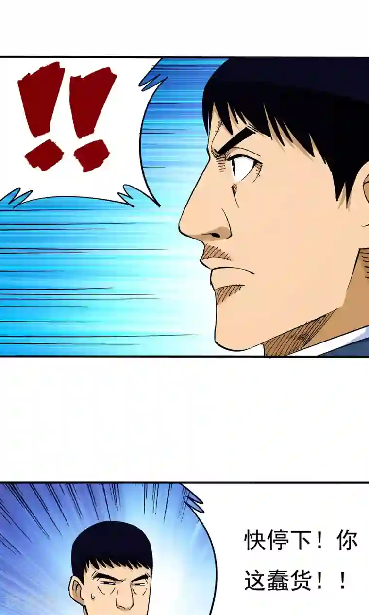 炼狱尖兵第53话