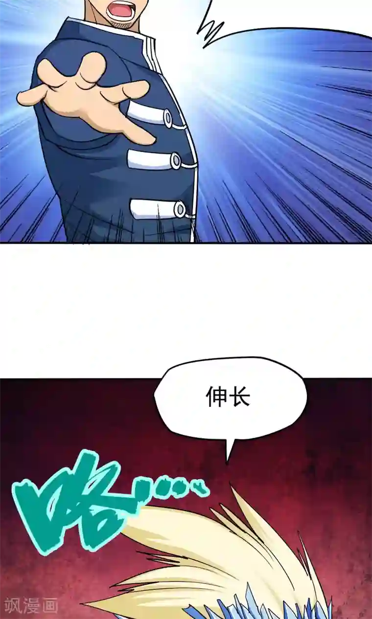 炼狱尖兵第53话