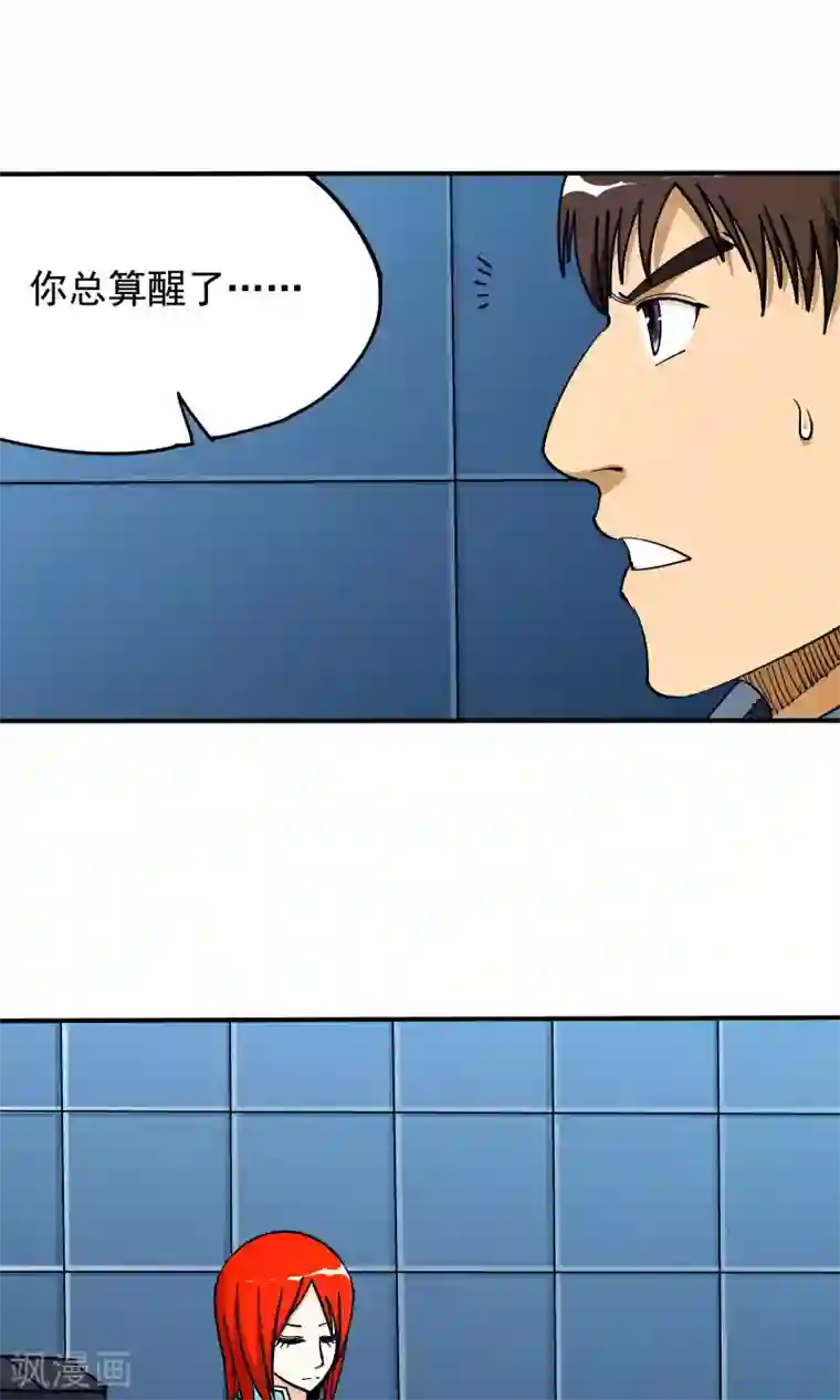 炼狱尖兵第54话