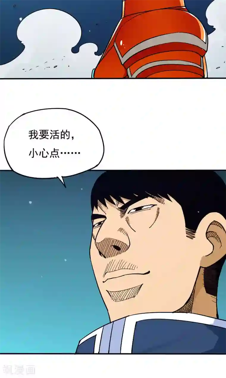 炼狱尖兵第54话