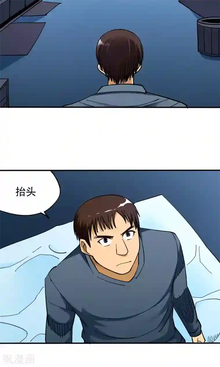 炼狱尖兵第54话