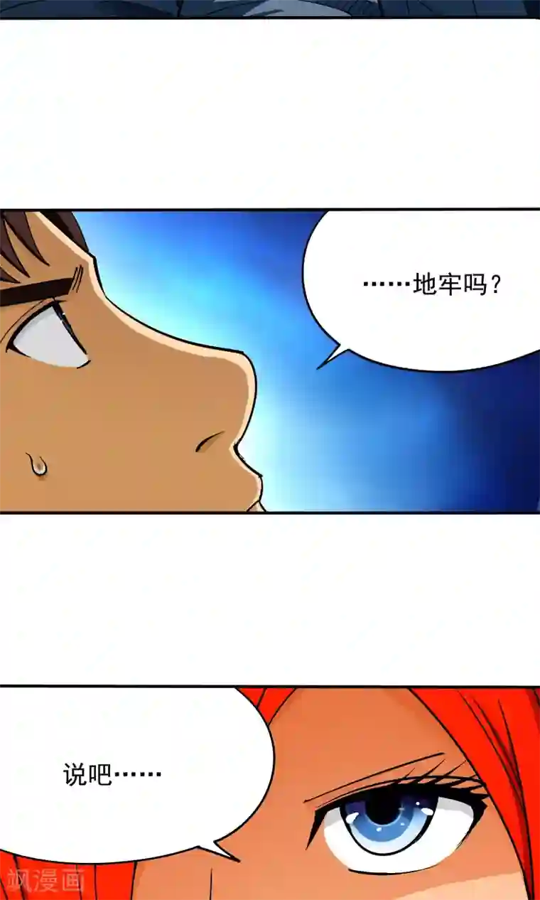 炼狱尖兵第54话