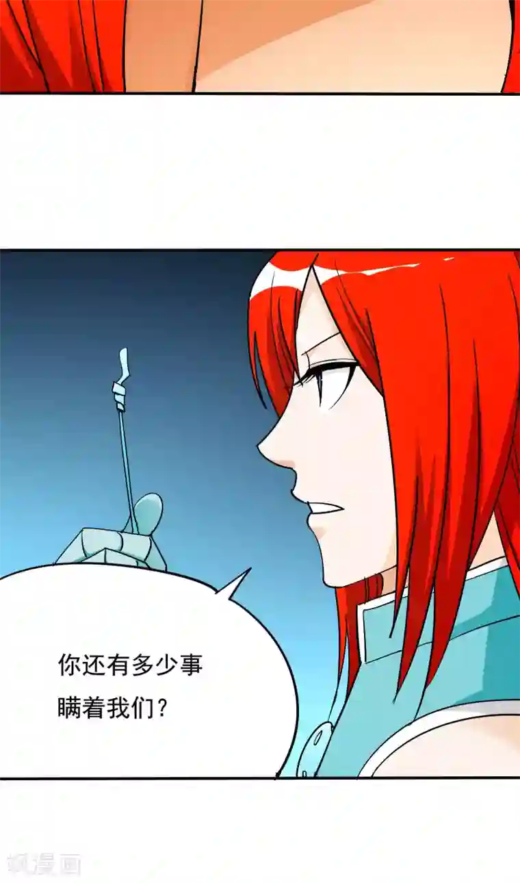 炼狱尖兵第54话