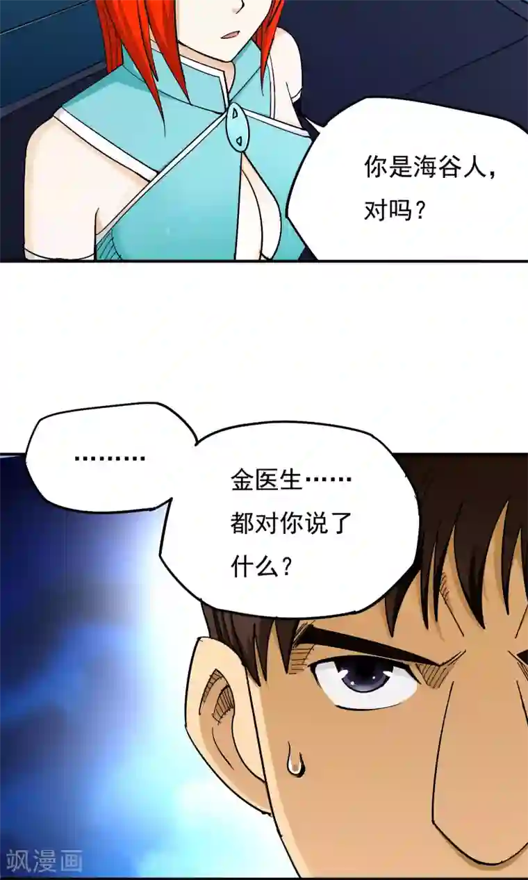 炼狱尖兵最终话