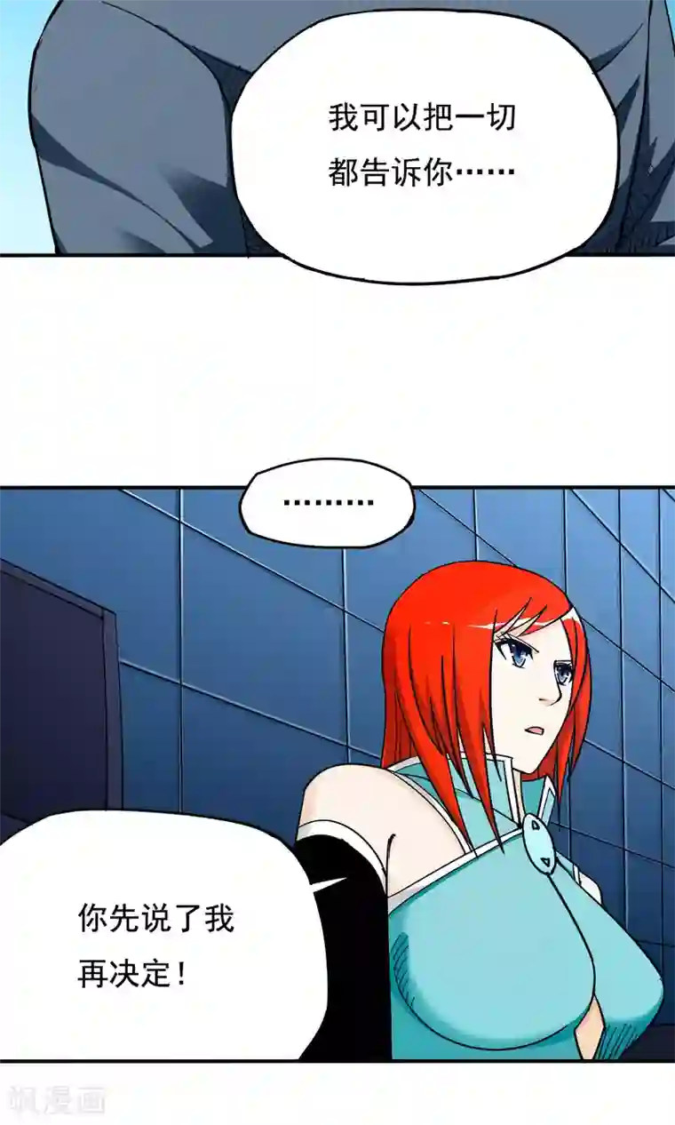 炼狱尖兵最终话