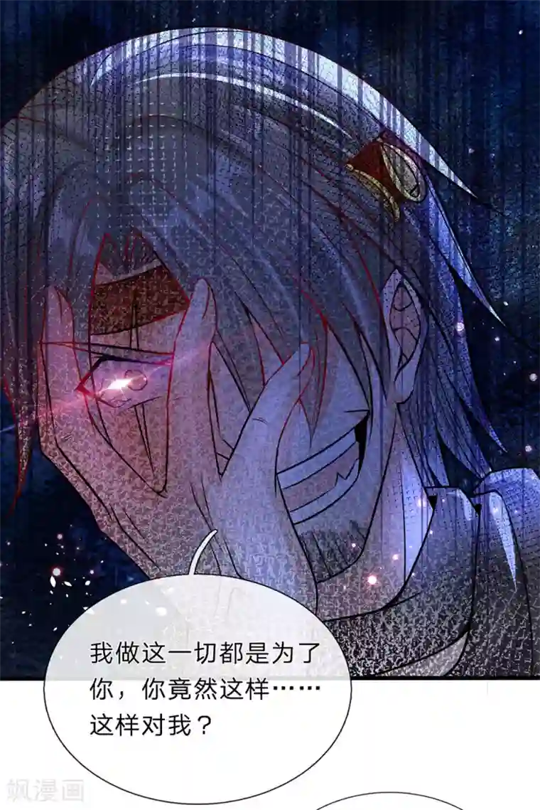 逆天剑神第169话 当面对质，再入邪道