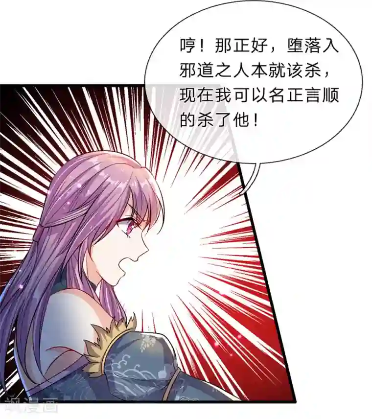 逆天剑神第169话 当面对质，再入邪道