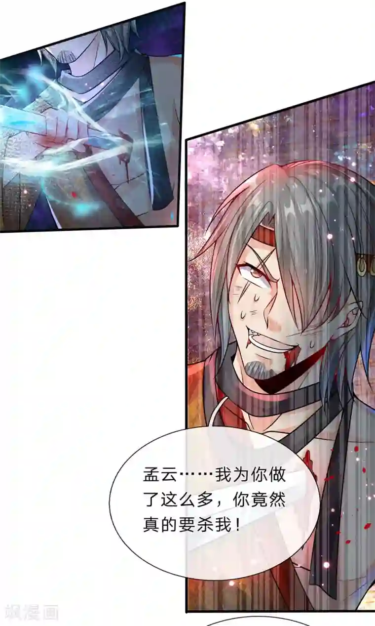 逆天剑神第169话 当面对质，再入邪道