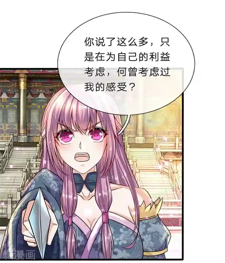 逆天剑神第169话 当面对质，再入邪道