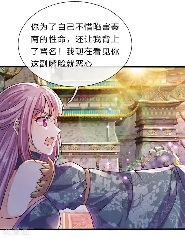 逆天剑神第169话 当面对质，再入邪道