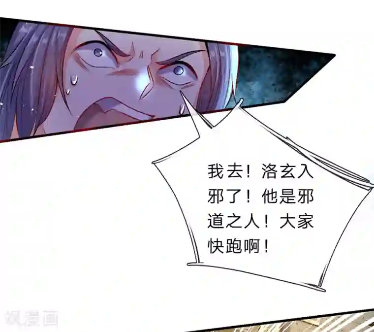 逆天剑神第170话 玉符抵命，逃过一劫