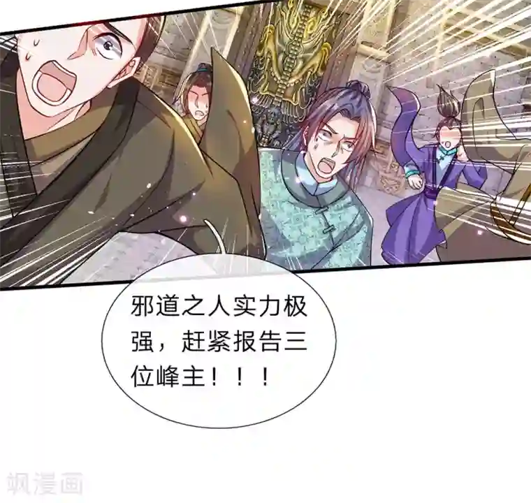 逆天剑神第170话 玉符抵命，逃过一劫