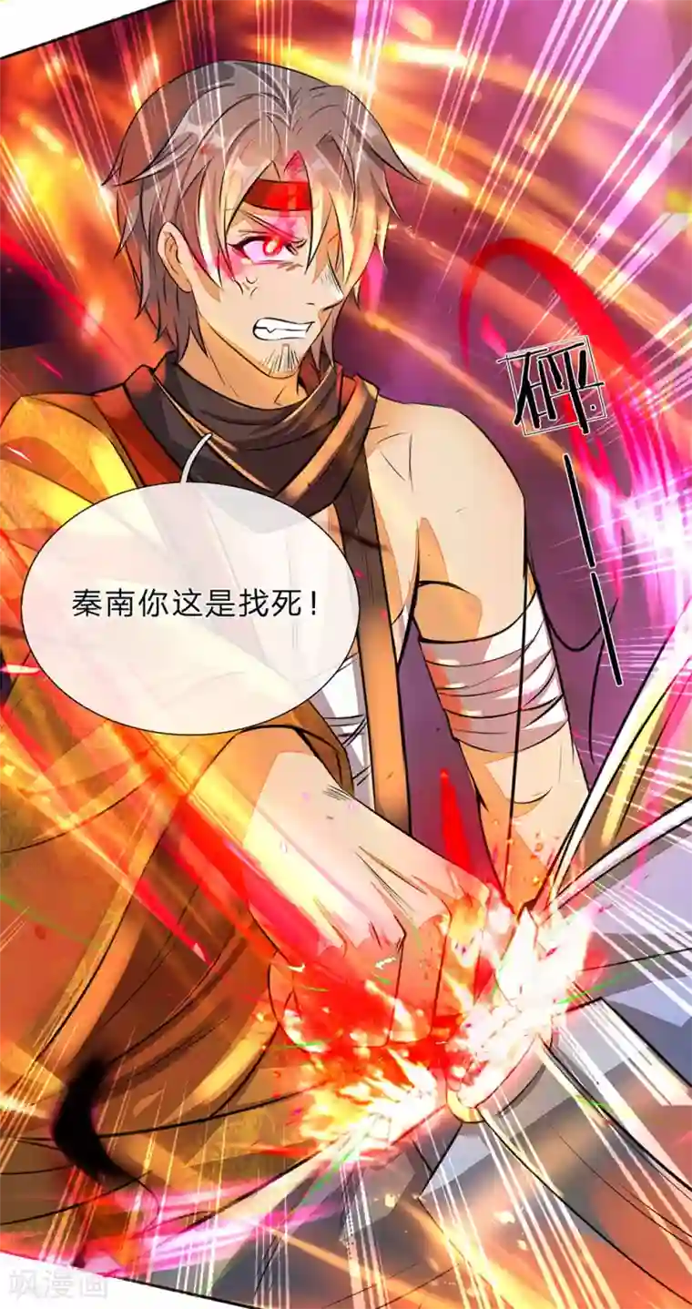 逆天剑神第170话 玉符抵命，逃过一劫