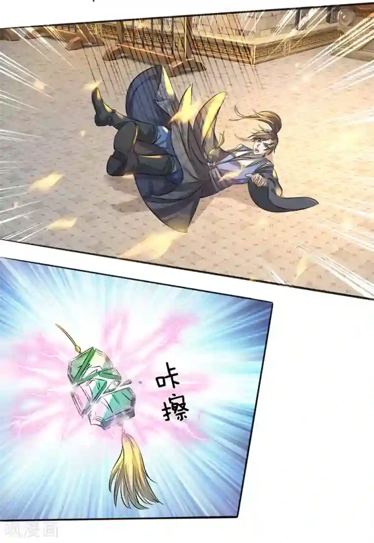 逆天剑神第170话 玉符抵命，逃过一劫