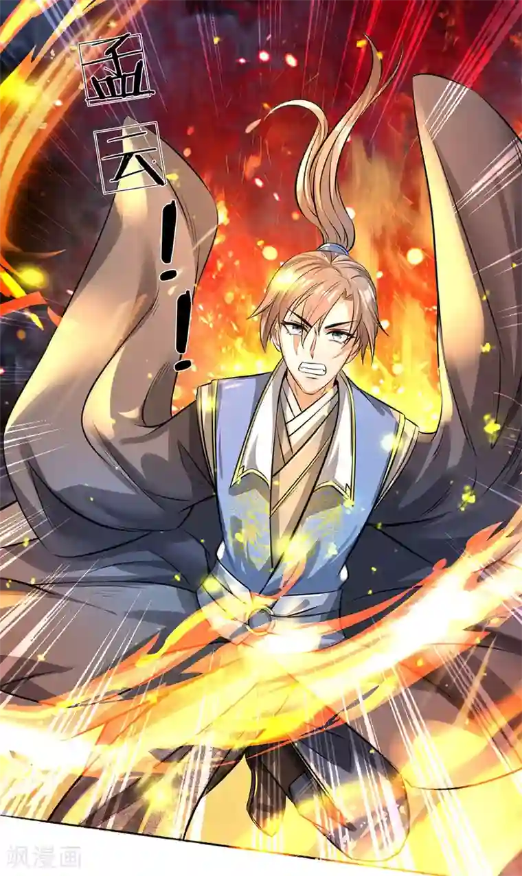 逆天剑神第170话 玉符抵命，逃过一劫