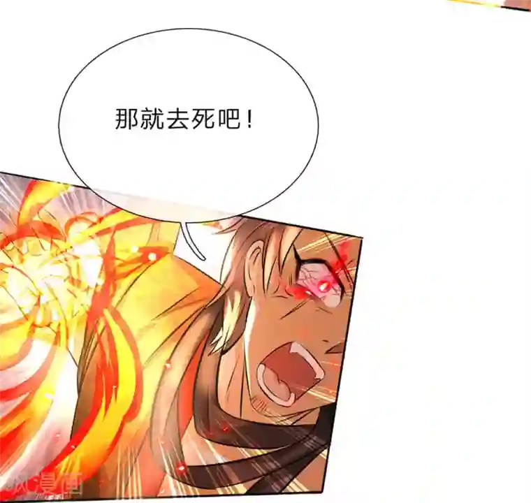 逆天剑神第170话 玉符抵命，逃过一劫